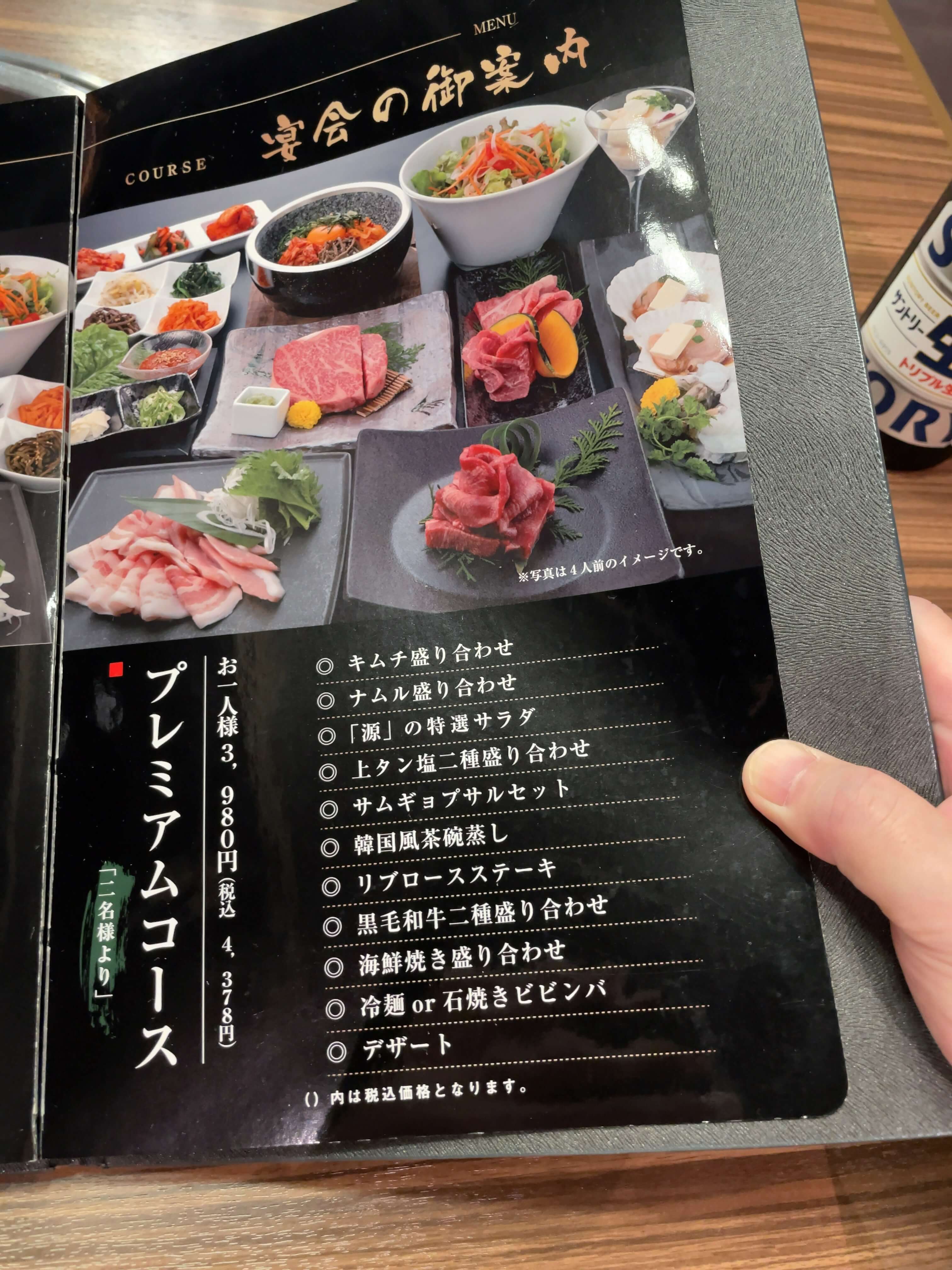 源　menu